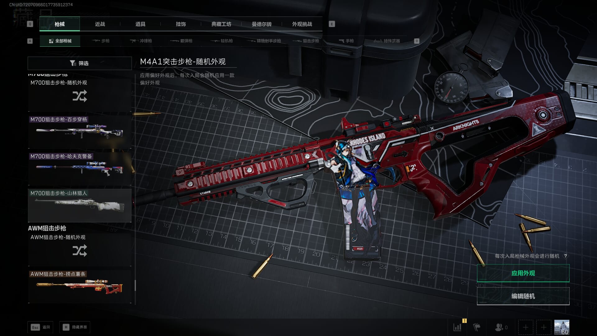 SJZCMW390544三角洲行动账号详情图62