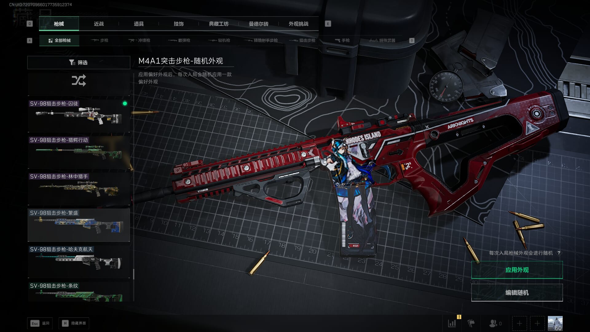 SJZCMW390544三角洲行动账号详情图57