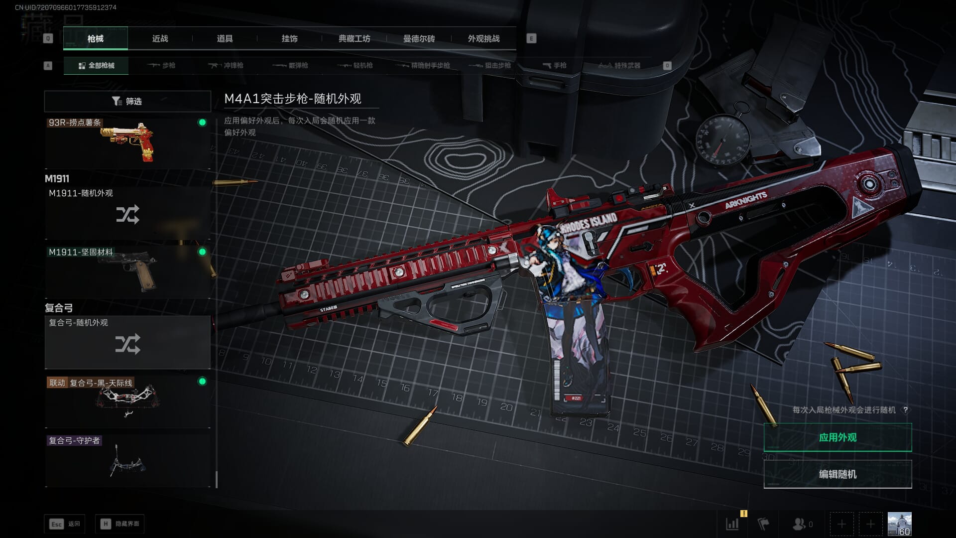 SJZCMW390544三角洲行动账号详情图54