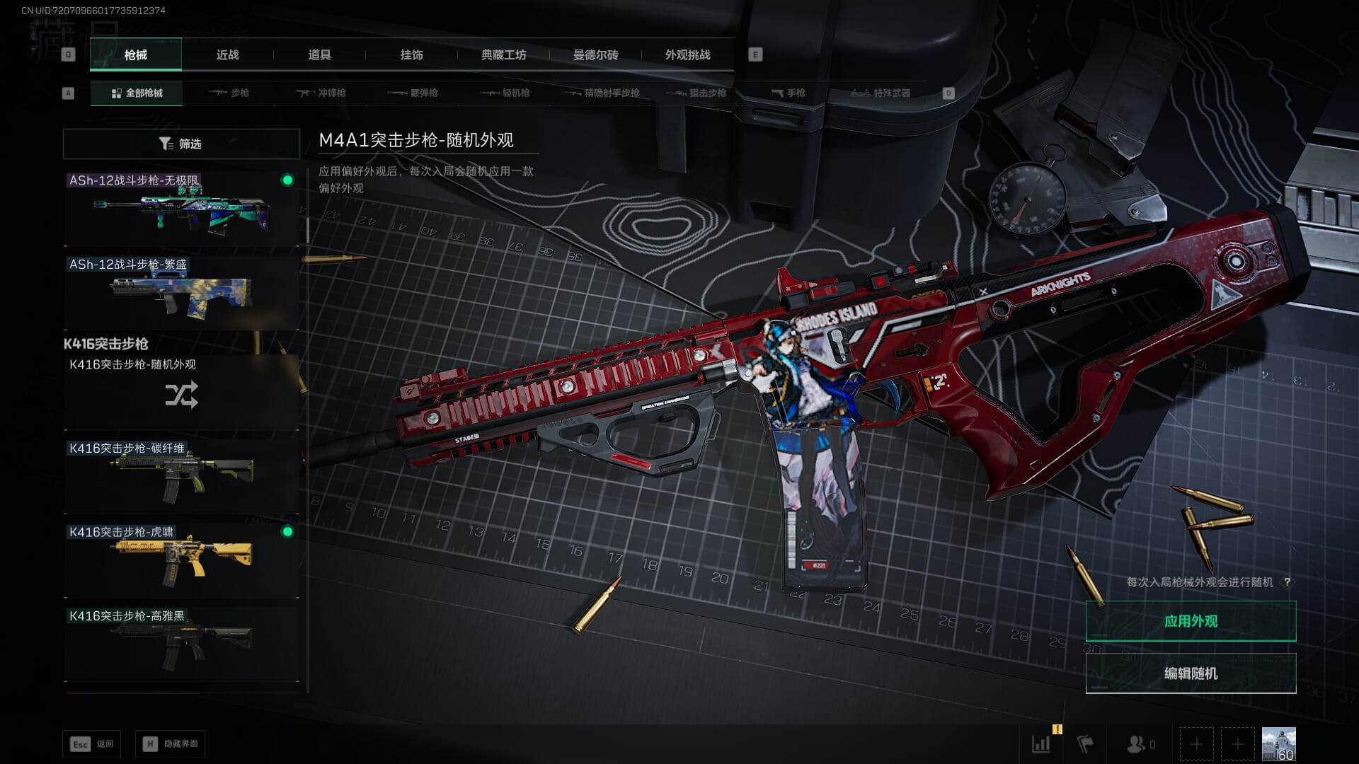 SJZCMW390544三角洲行动账号详情图42