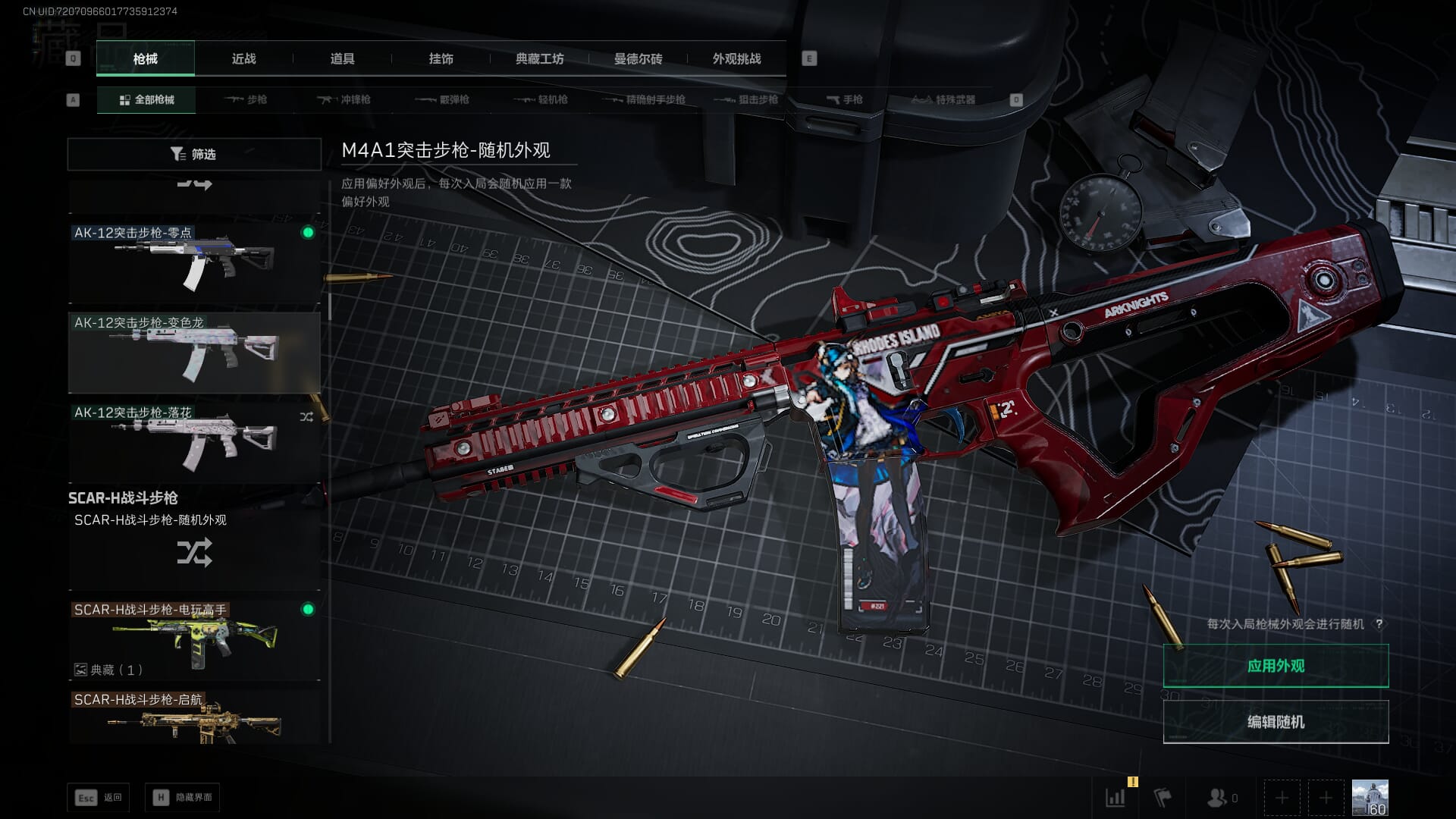 SJZCMW390544三角洲行动账号详情图48