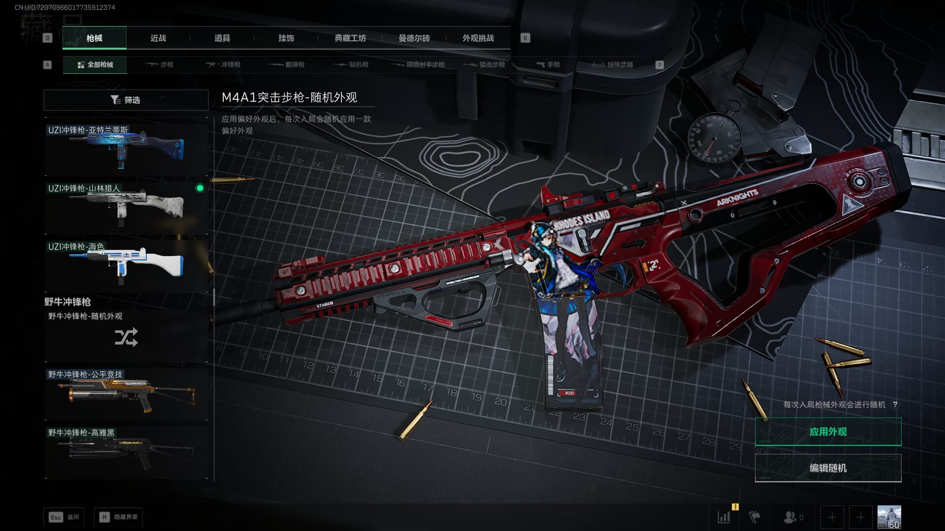 SJZCMW390544三角洲行动账号详情图60