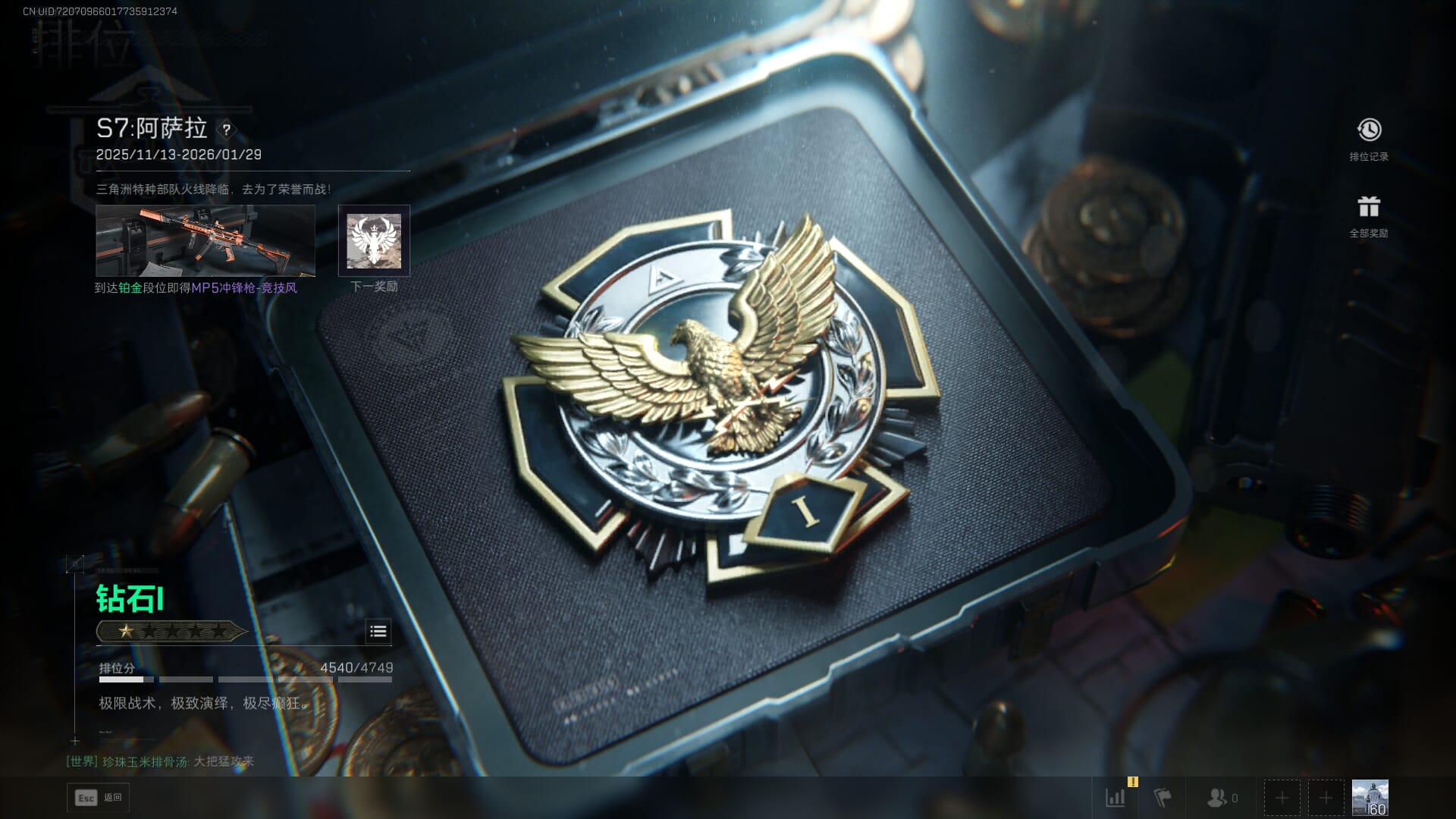 SJZCMW390544三角洲行动账号详情图36