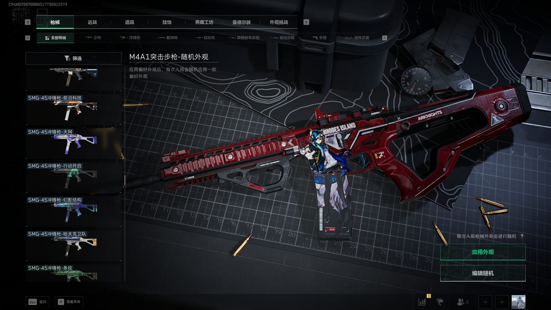 SJZCMW390544三角洲行动账号详情图61