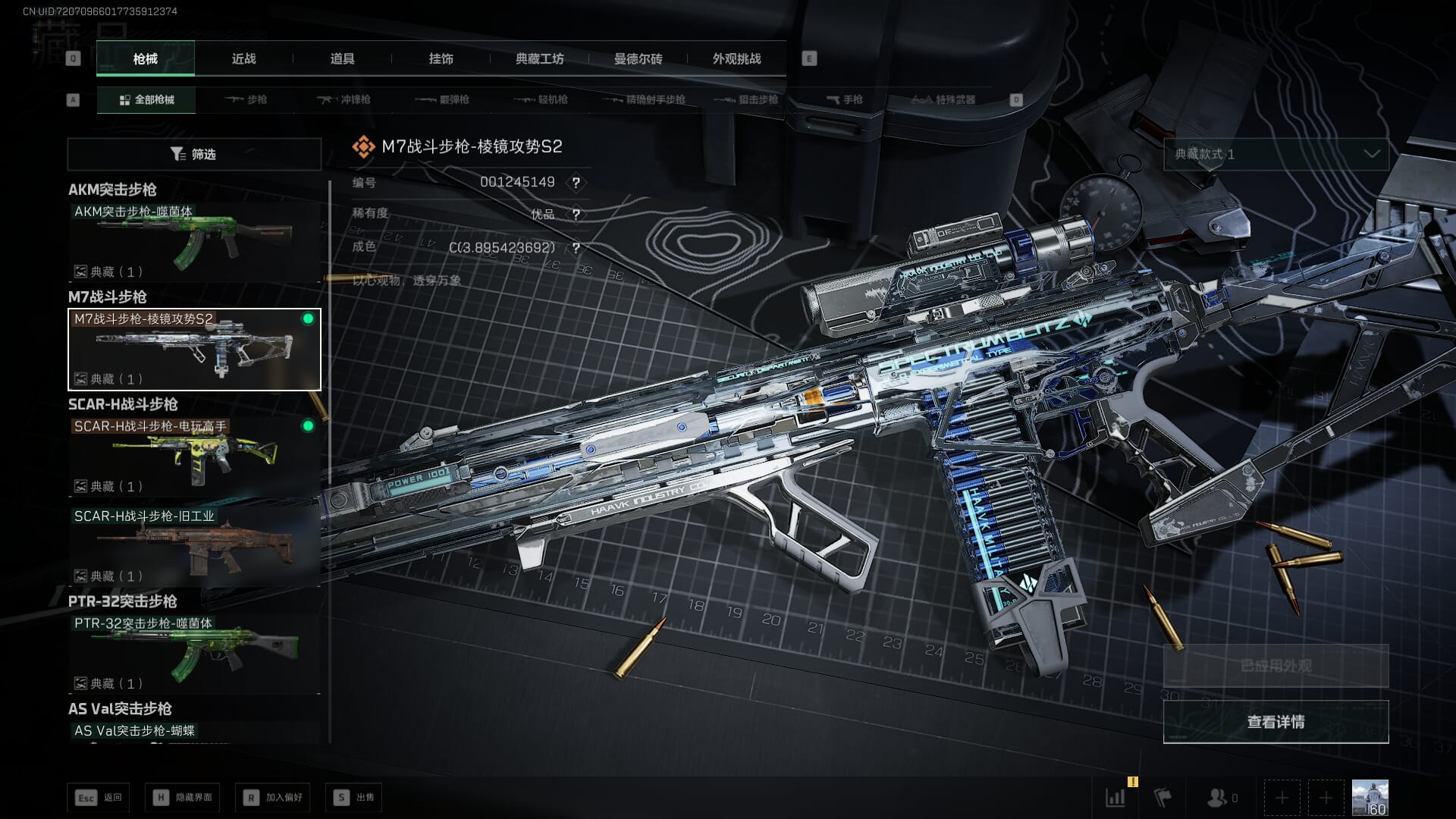 SJZCMW390544三角洲行动账号详情图44