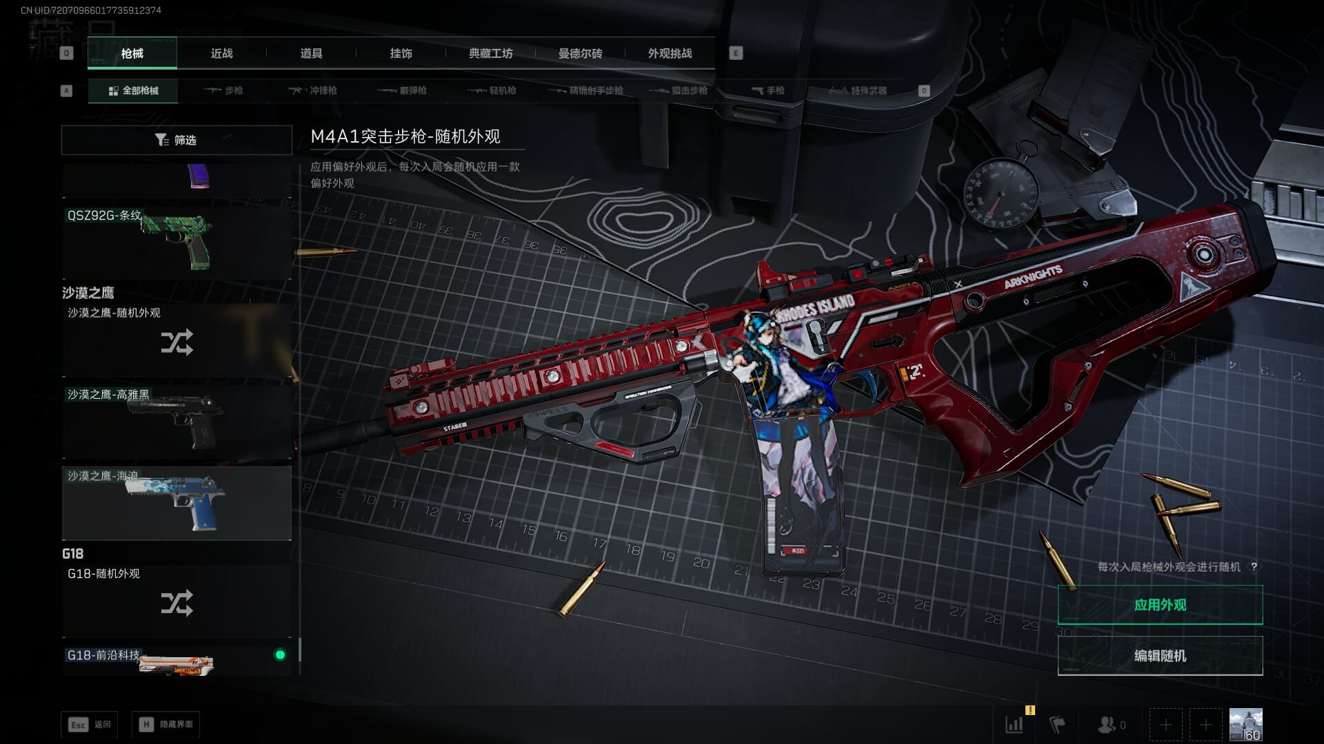 SJZCMW390544三角洲行动账号详情图53