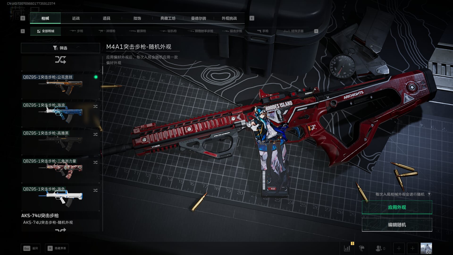 SJZCMW390544三角洲行动账号详情图43