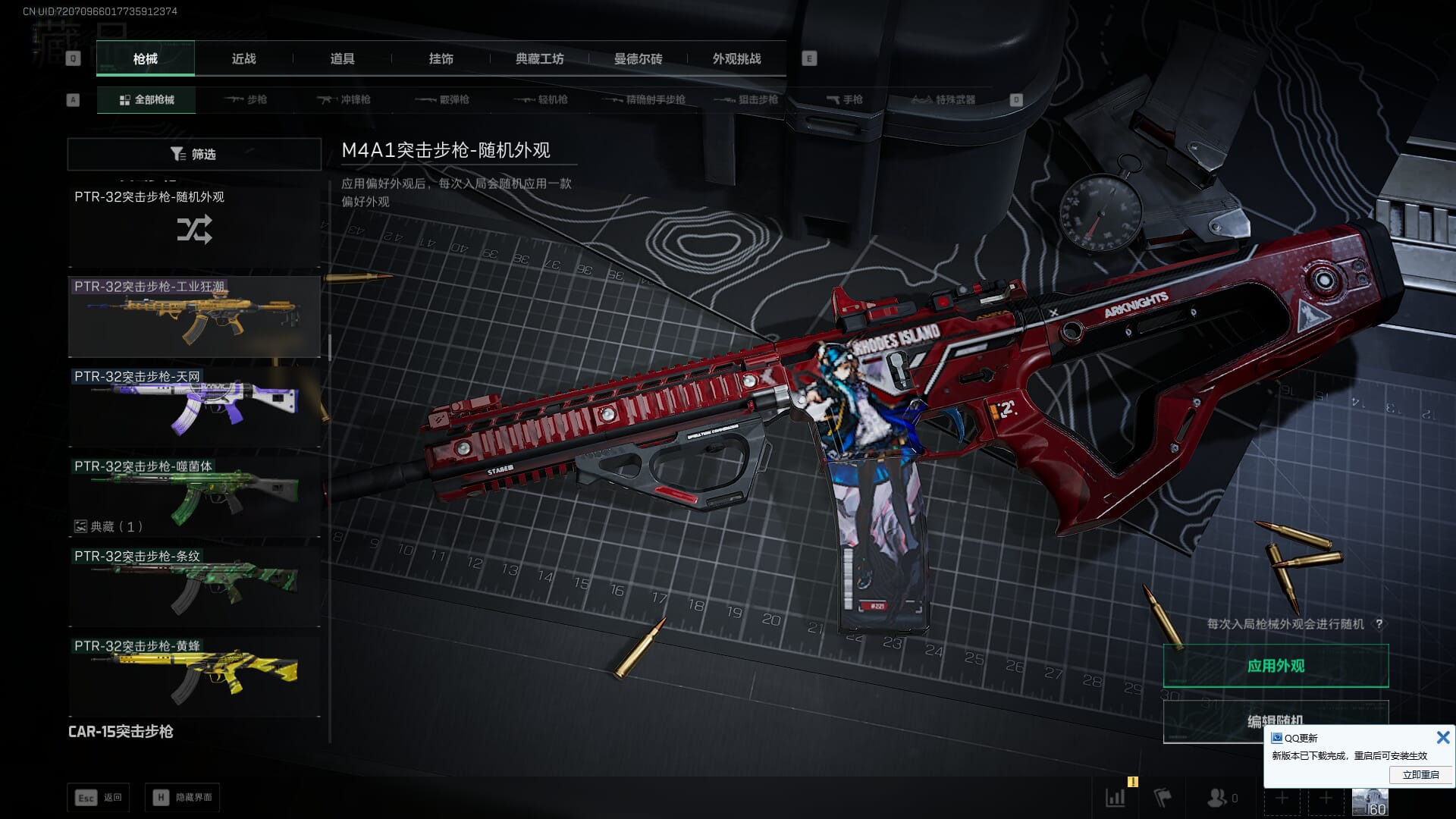 SJZCMW390544三角洲行动账号详情图51