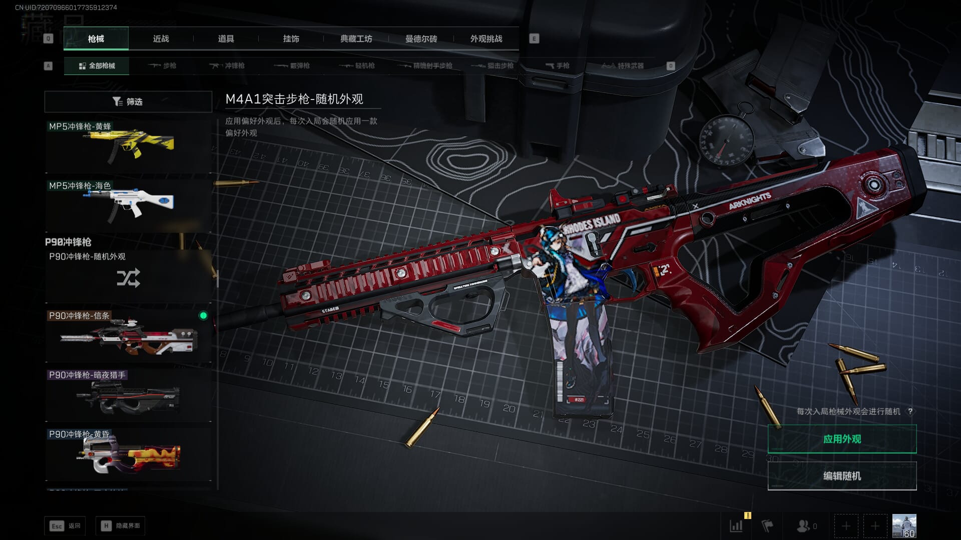 SJZCMW390544三角洲行动账号详情图70