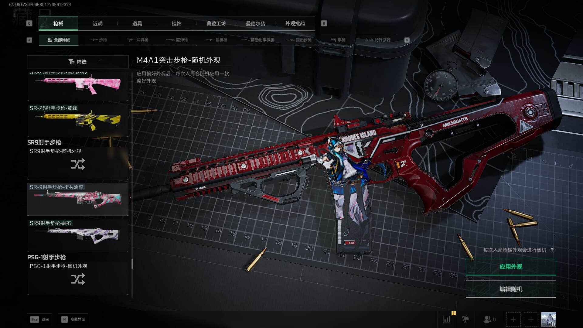 SJZCMW390544三角洲行动账号详情图63