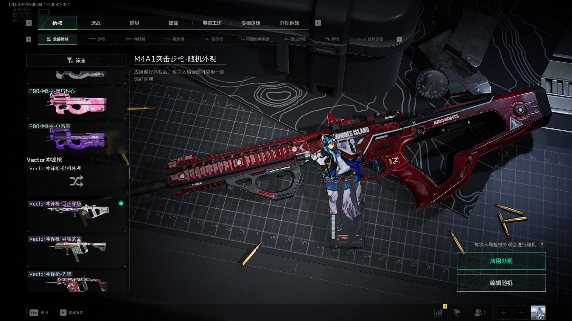 SJZCMW390544三角洲行动账号详情图67