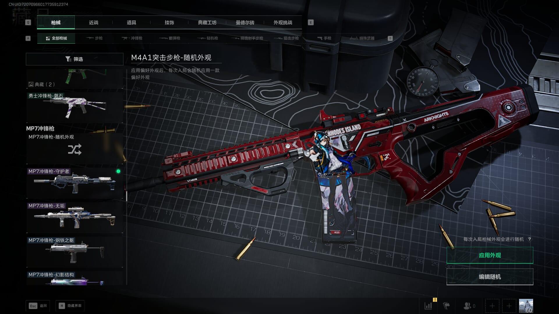 SJZCMW390544三角洲行动账号详情图65