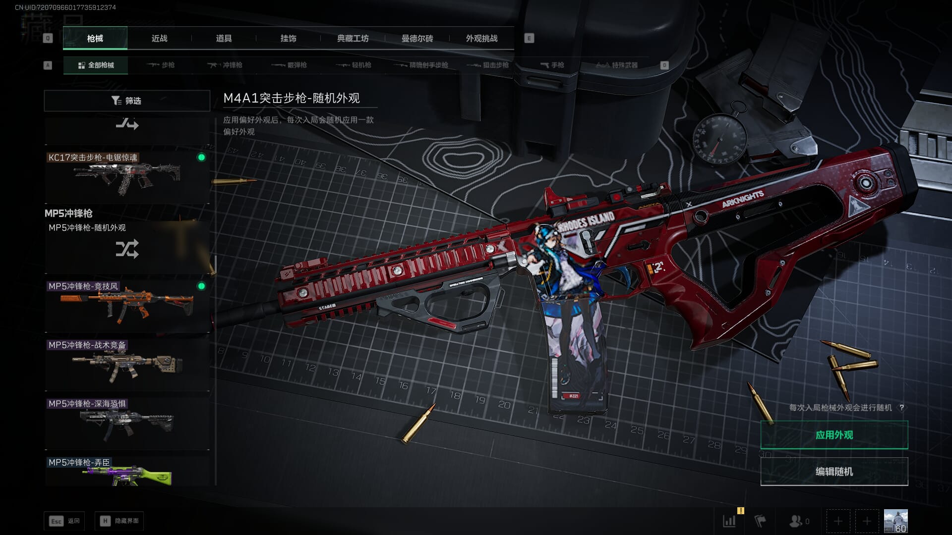 SJZCMW390544三角洲行动账号详情图71