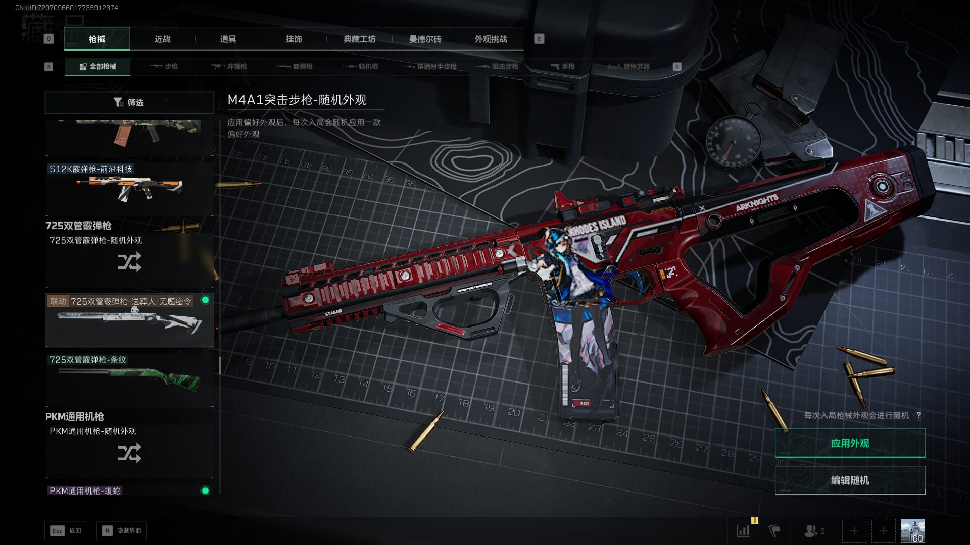 SJZCMW390544三角洲行动账号详情图68