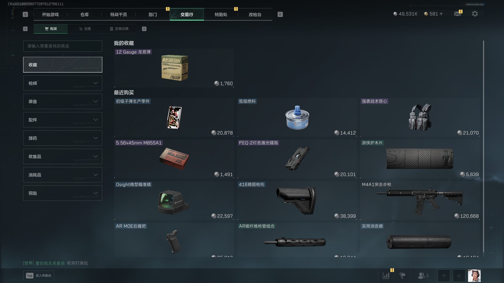 SJZCMW390560三角洲行动账号详情图6 SJZCMW390560三角洲行动账号详情图6