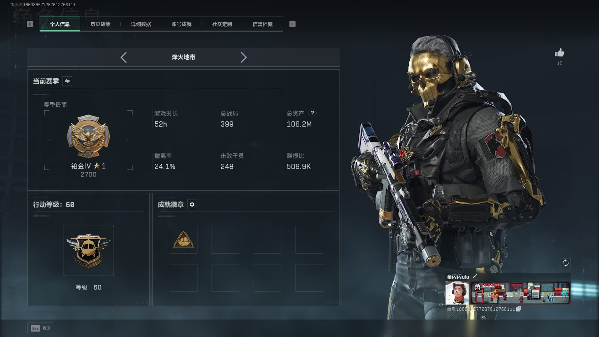 SJZCMW390560三角洲行动账号详情图2 SJZCMW390560三角洲行动账号详情图2