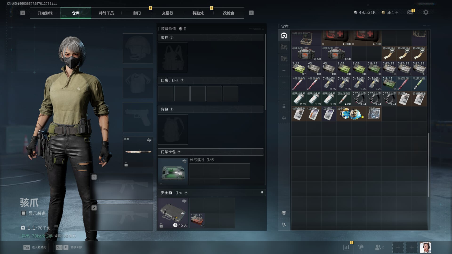 SJZCMW390560三角洲行动账号详情图10 SJZCMW390560三角洲行动账号详情图10