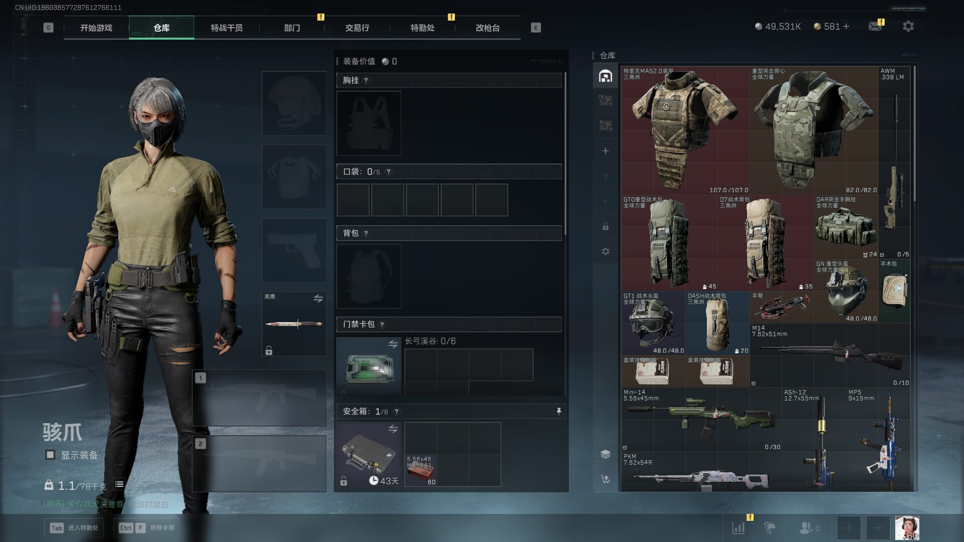 SJZCMW390560三角洲行动账号详情图9 SJZCMW390560三角洲行动账号详情图9