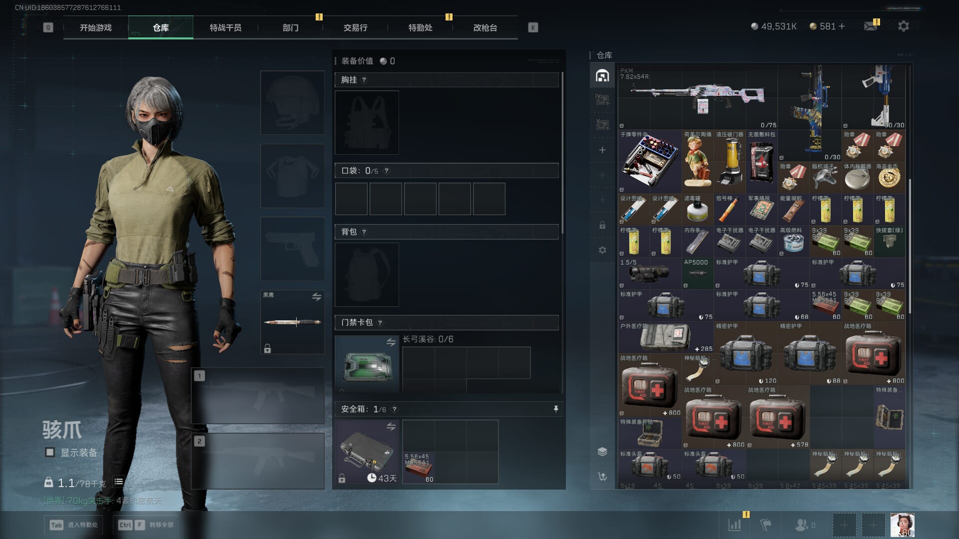 SJZCMW390560三角洲行动账号详情图11 SJZCMW390560三角洲行动账号详情图11