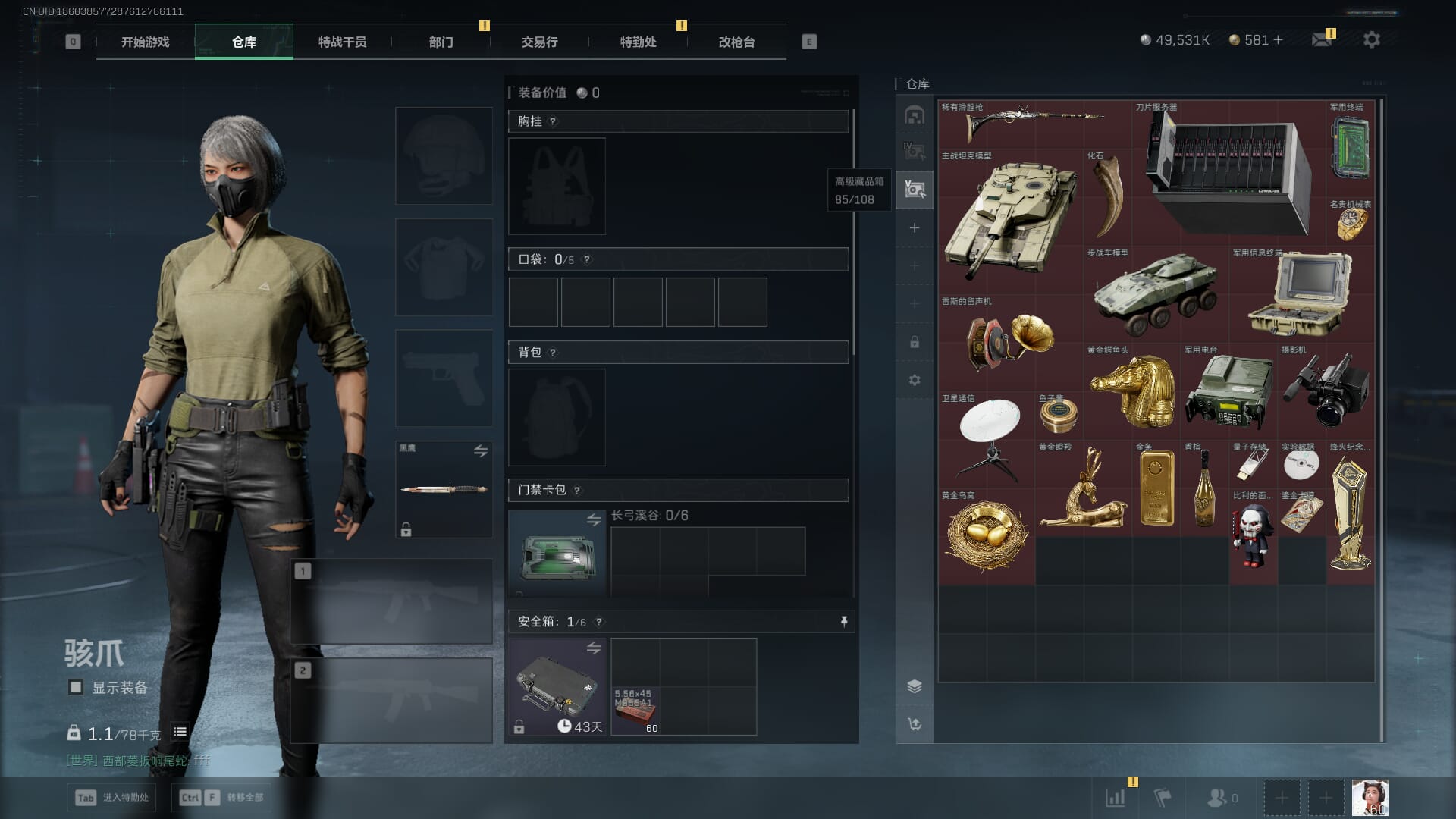 SJZCMW390560三角洲行动账号详情图13 SJZCMW390560三角洲行动账号详情图13