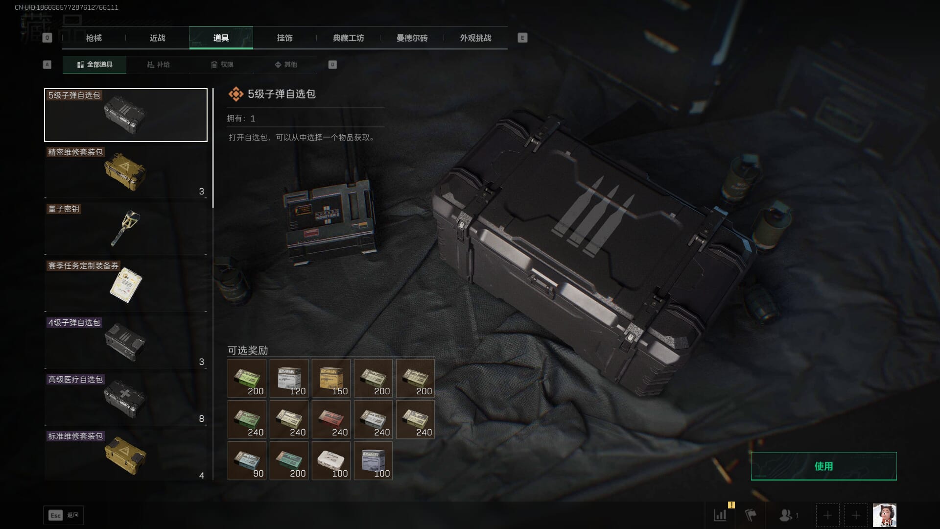 SJZCMW390560三角洲行动账号详情图36 SJZCMW390560三角洲行动账号详情图36