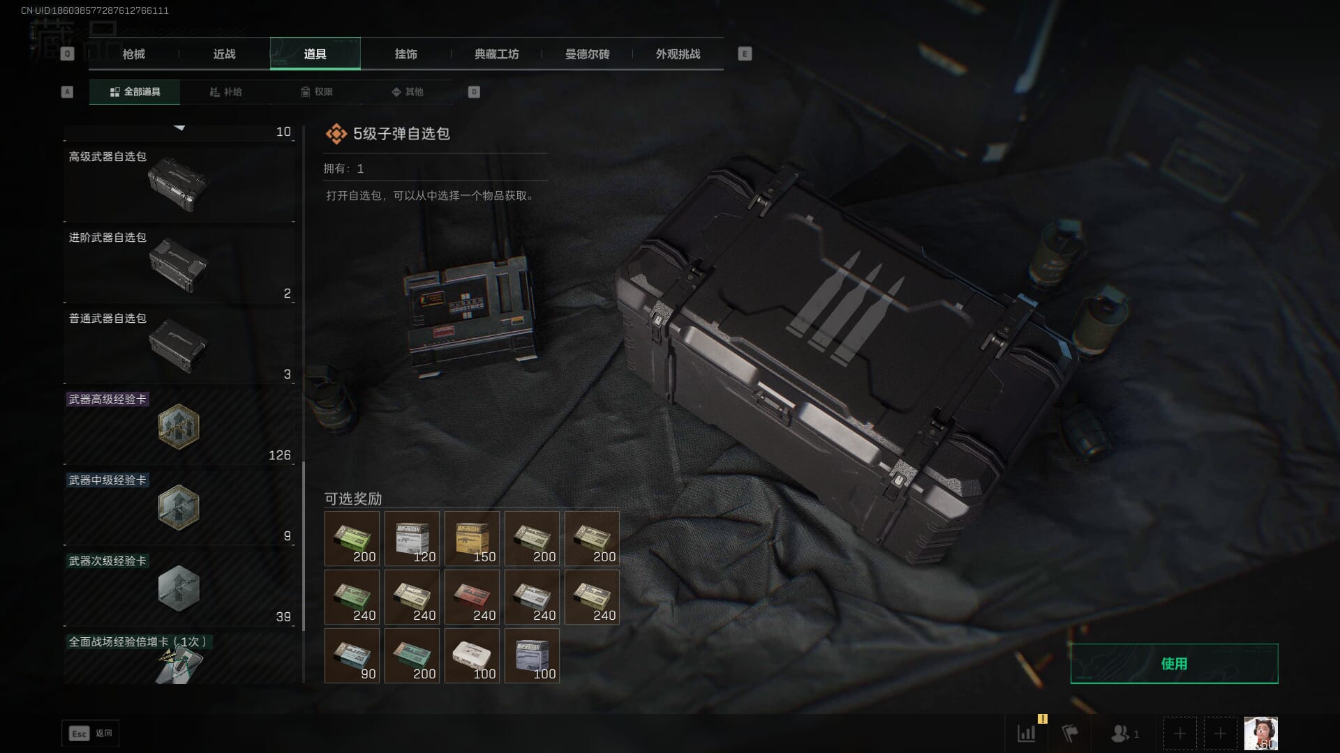 SJZCMW390560三角洲行动账号详情图38 SJZCMW390560三角洲行动账号详情图38