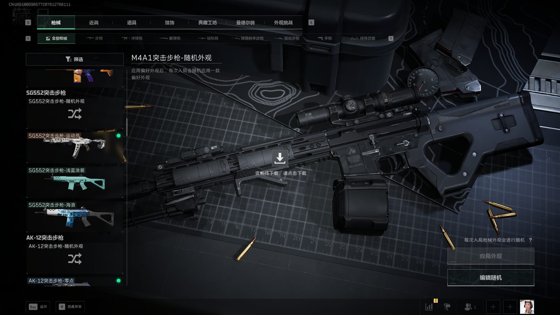 SJZCMW390560三角洲行动账号详情图22 SJZCMW390560三角洲行动账号详情图22