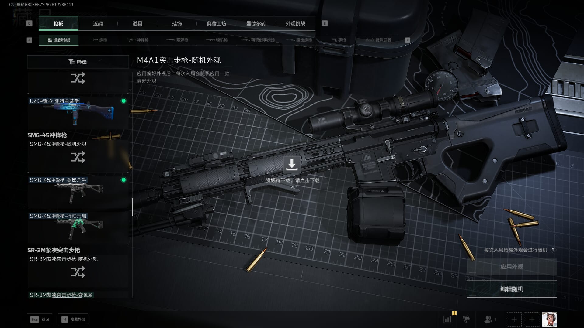 SJZCMW390560三角洲行动账号详情图30 SJZCMW390560三角洲行动账号详情图30