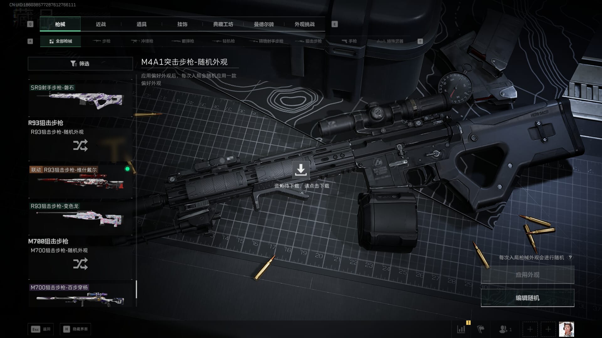 SJZCMW390560三角洲行动账号详情图41 SJZCMW390560三角洲行动账号详情图41