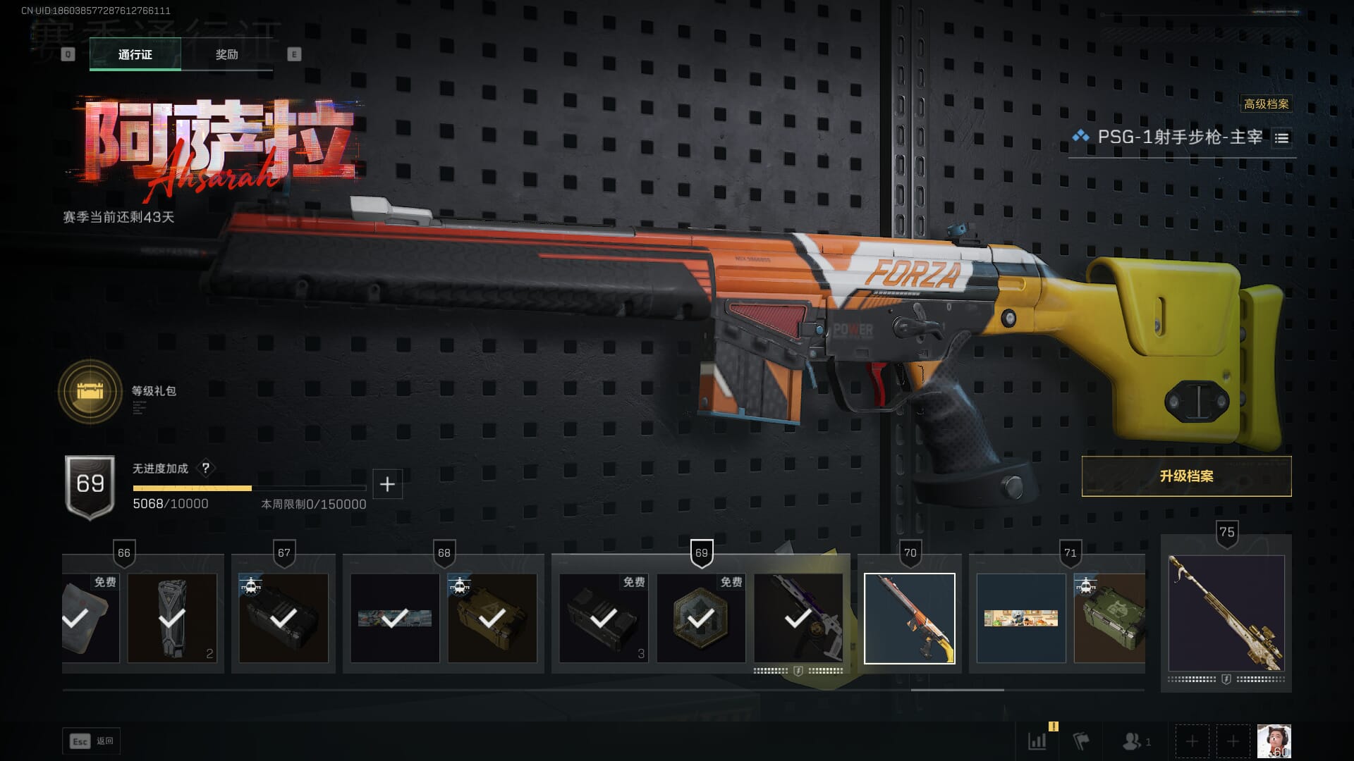 SJZCMW390560三角洲行动账号详情图45 SJZCMW390560三角洲行动账号详情图45