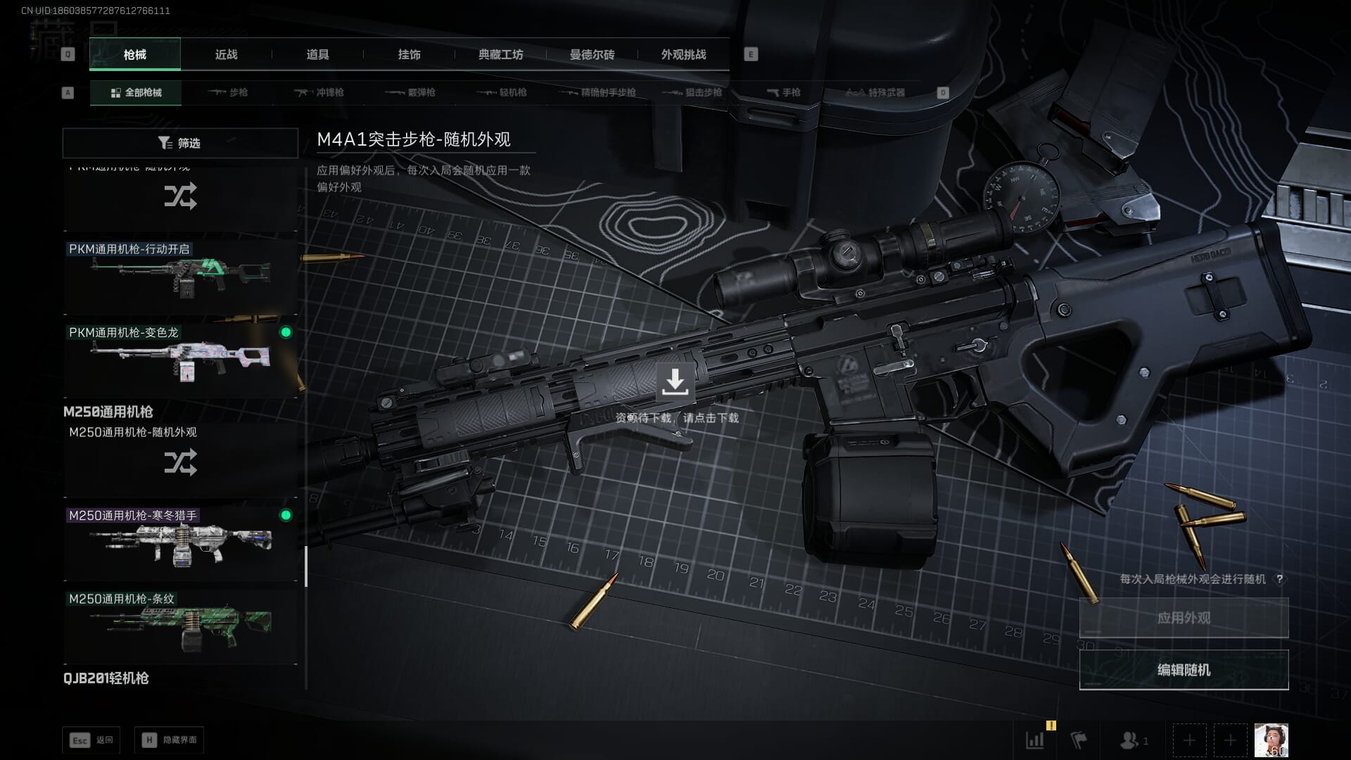 SJZCMW390560三角洲行动账号详情图31 SJZCMW390560三角洲行动账号详情图31