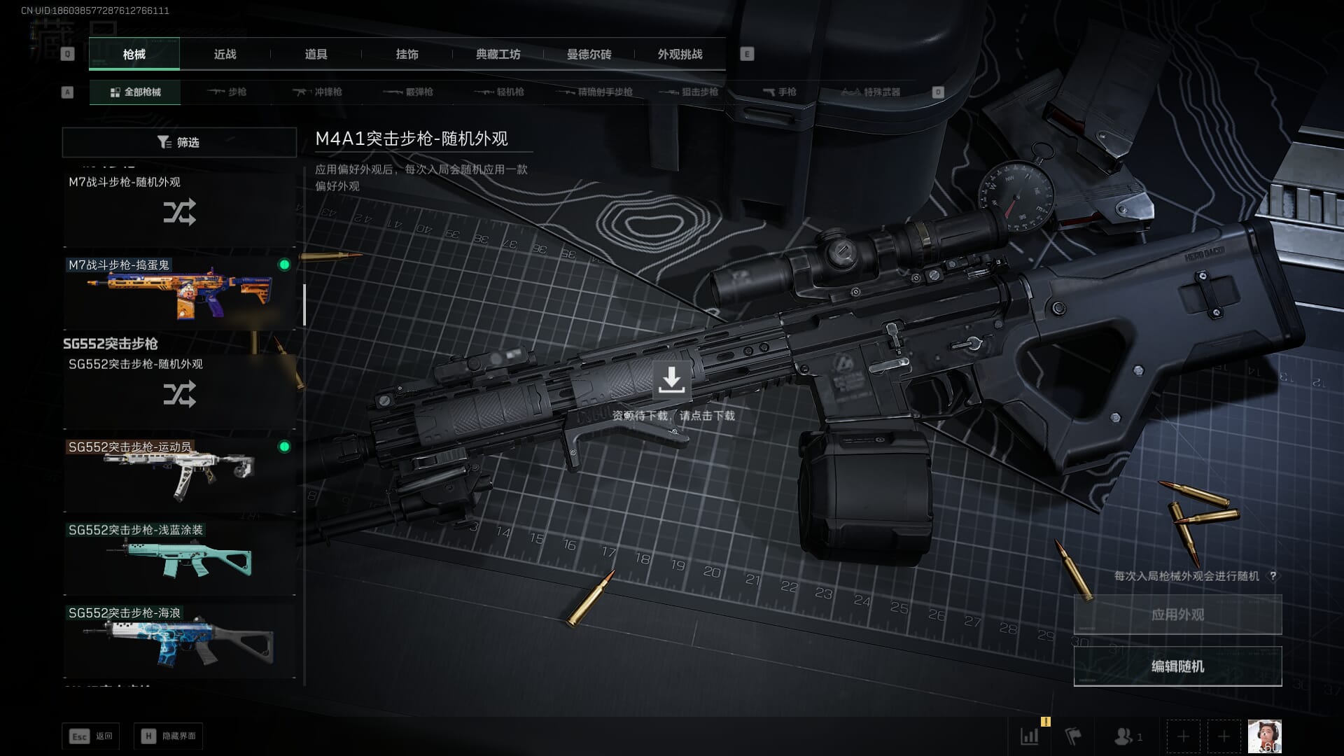 SJZCMW390560三角洲行动账号详情图25 SJZCMW390560三角洲行动账号详情图25