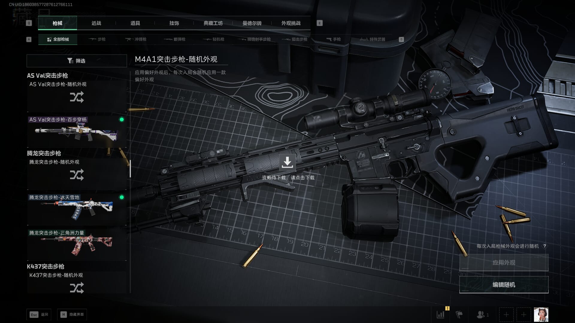 SJZCMW390560三角洲行动账号详情图29 SJZCMW390560三角洲行动账号详情图29