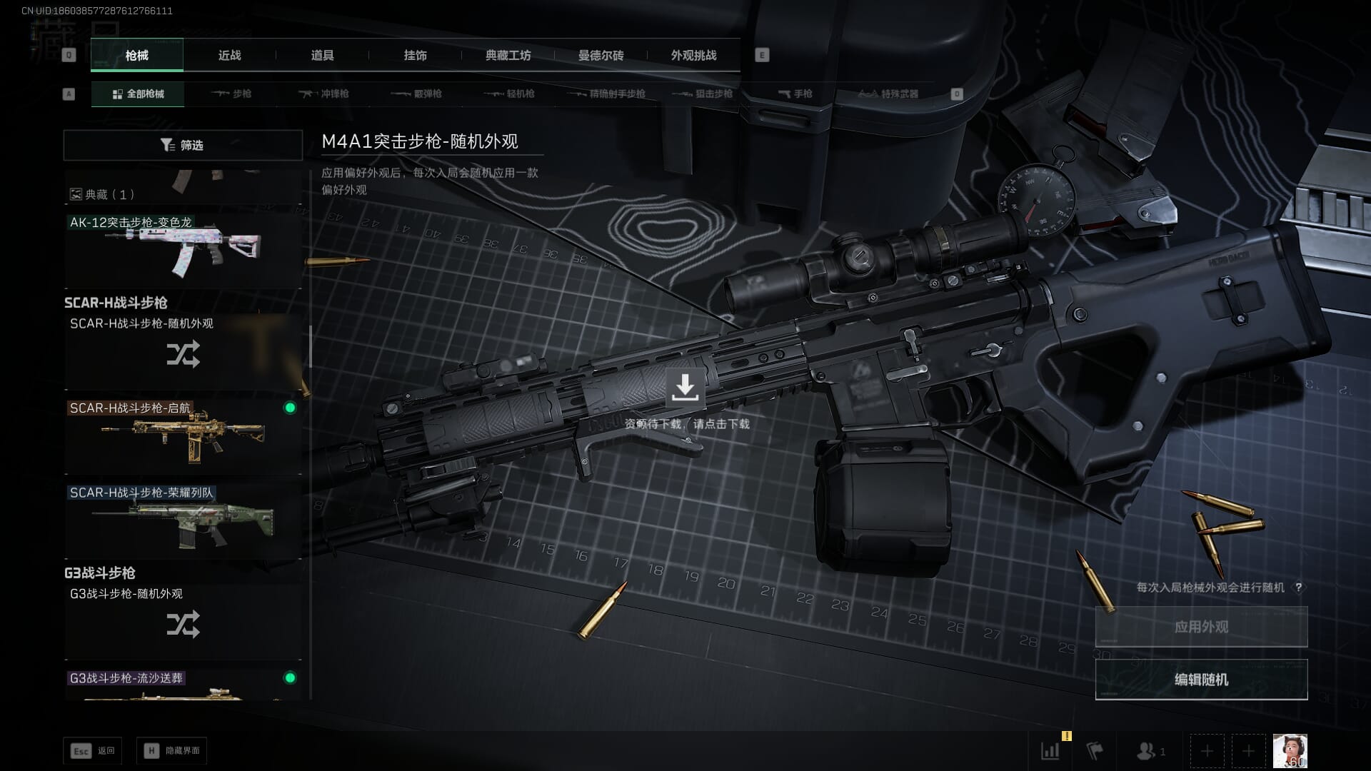 SJZCMW390560三角洲行动账号详情图24 SJZCMW390560三角洲行动账号详情图24