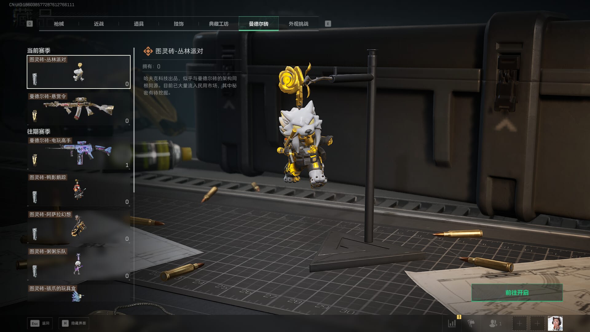 SJZCMW390560三角洲行动账号详情图42 SJZCMW390560三角洲行动账号详情图42