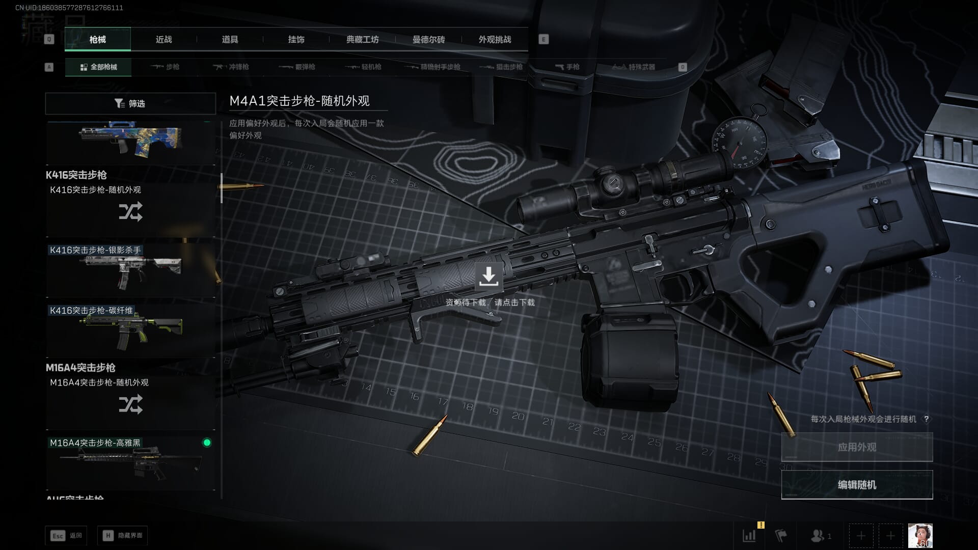 SJZCMW390560三角洲行动账号详情图21 SJZCMW390560三角洲行动账号详情图21