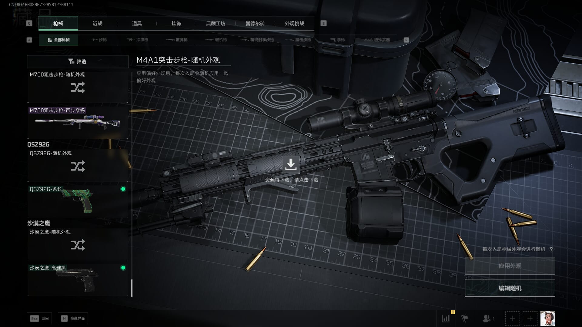 SJZCMW390560三角洲行动账号详情图35 SJZCMW390560三角洲行动账号详情图35