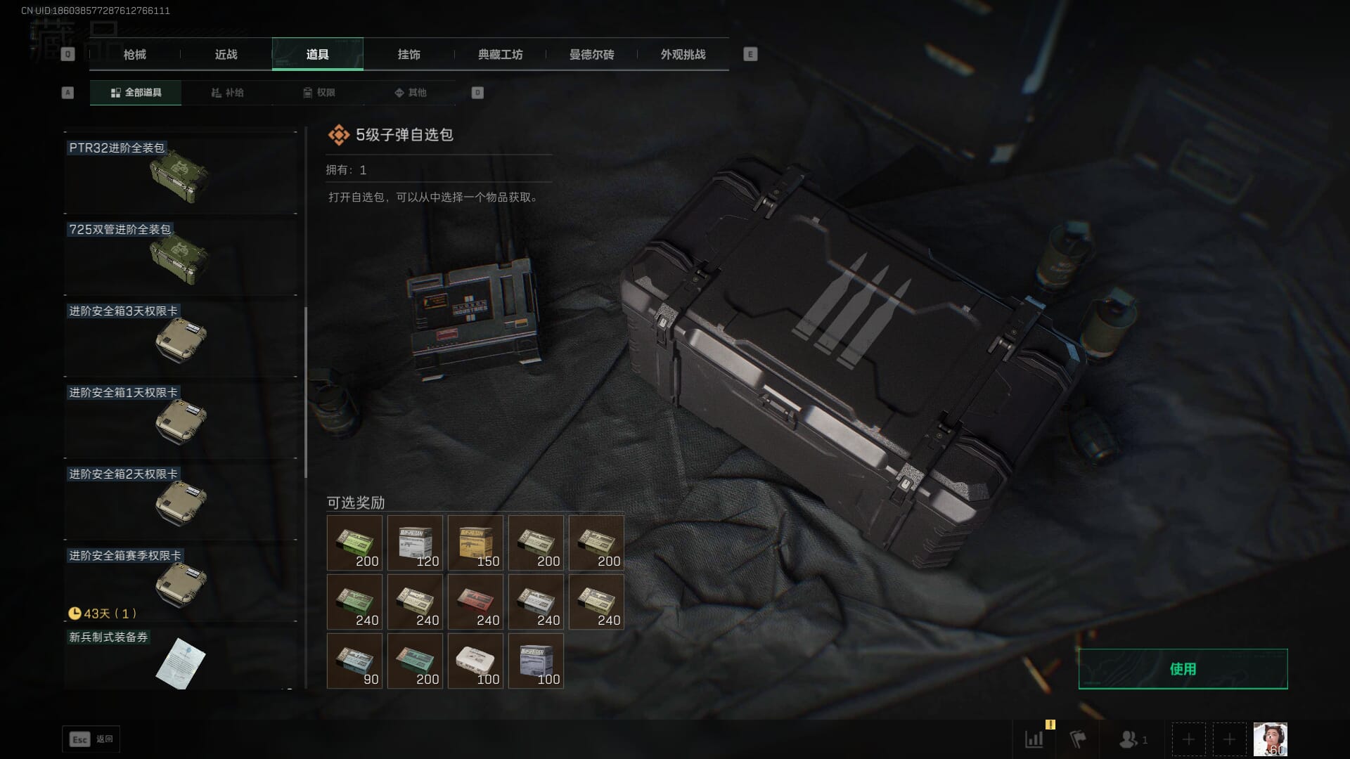 SJZCMW390560三角洲行动账号详情图37 SJZCMW390560三角洲行动账号详情图37