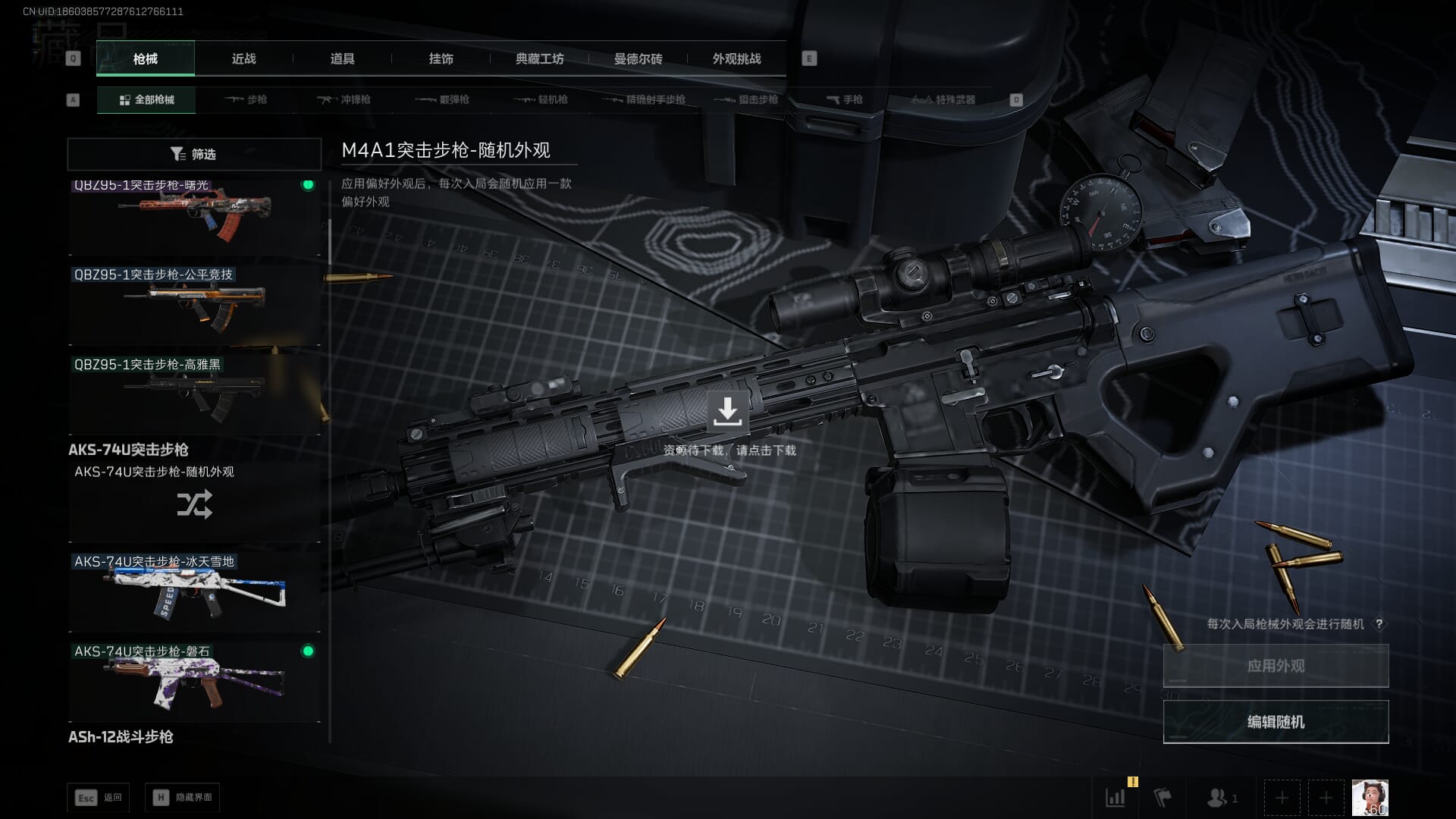 SJZCMW390560三角洲行动账号详情图23 SJZCMW390560三角洲行动账号详情图23