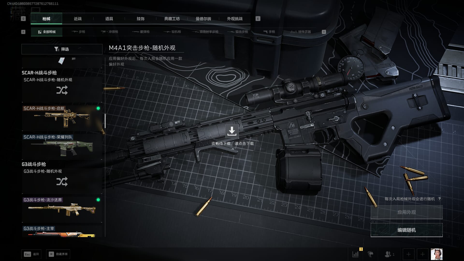 SJZCMW390560三角洲行动账号详情图27 SJZCMW390560三角洲行动账号详情图27