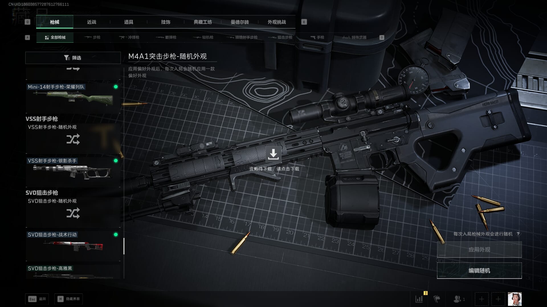 SJZCMW390560三角洲行动账号详情图34 SJZCMW390560三角洲行动账号详情图34