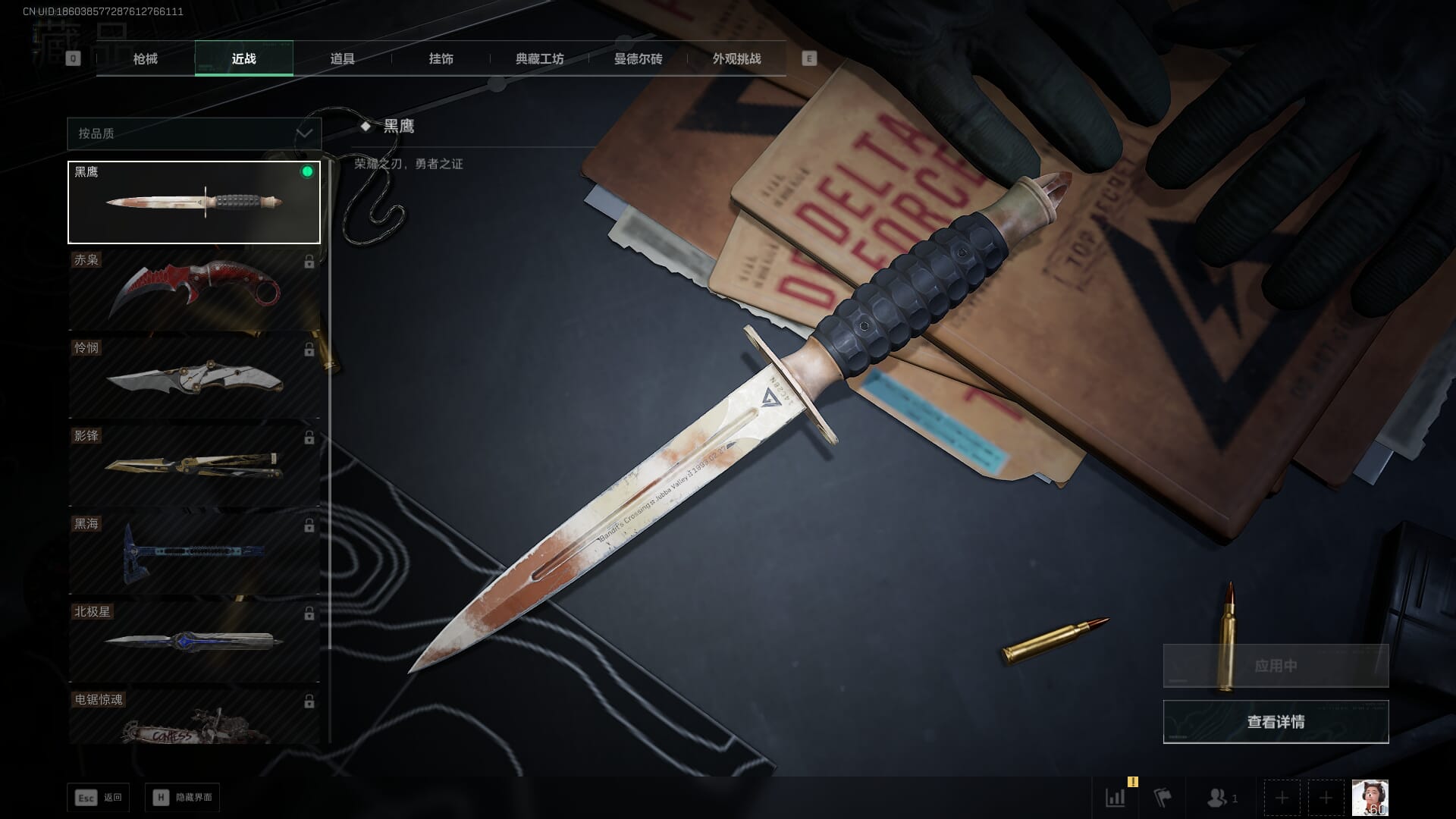 SJZCMW390560三角洲行动账号详情图19 SJZCMW390560三角洲行动账号详情图19