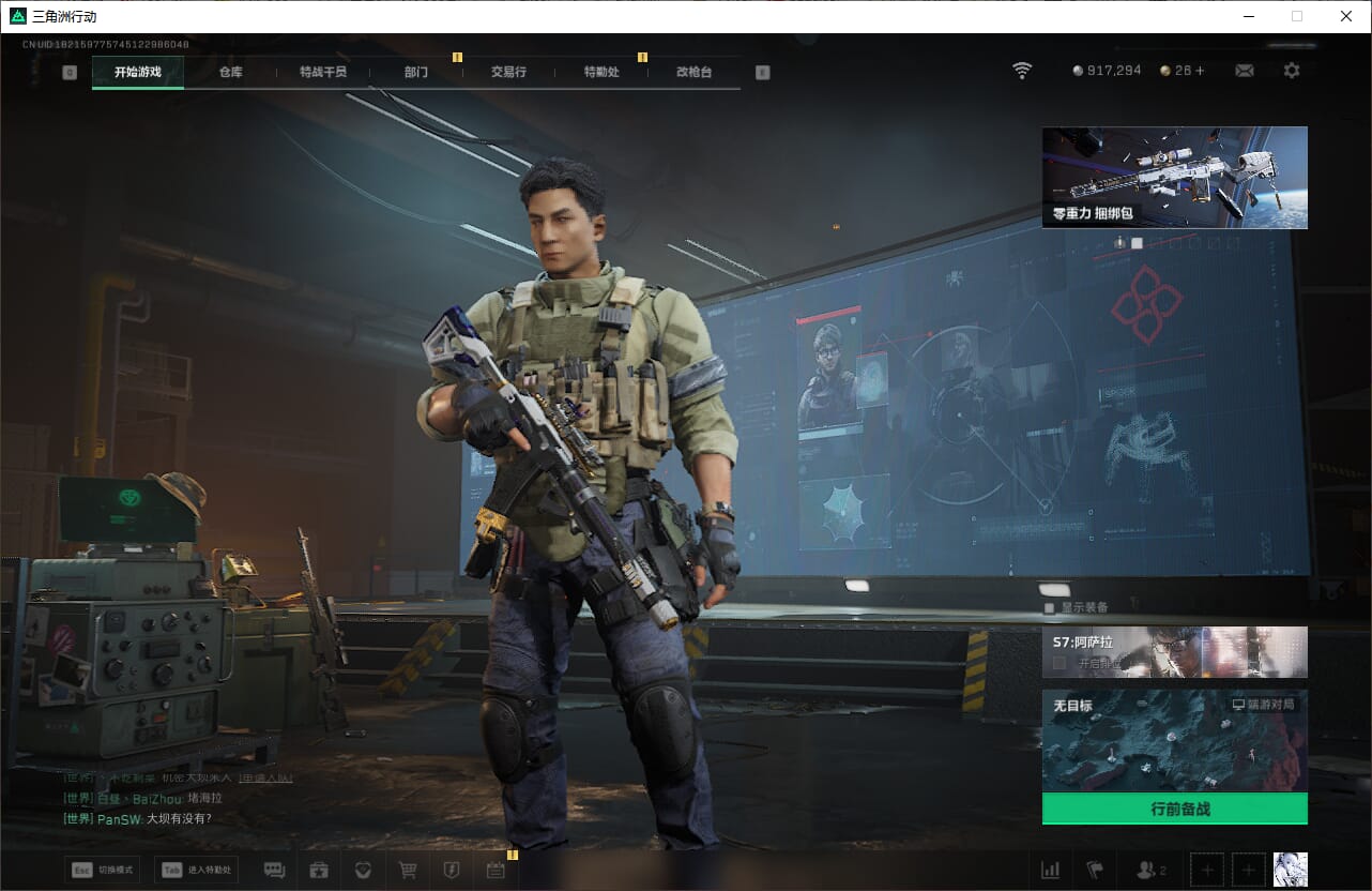 SJZCMW390570三角洲行动账号详情图2