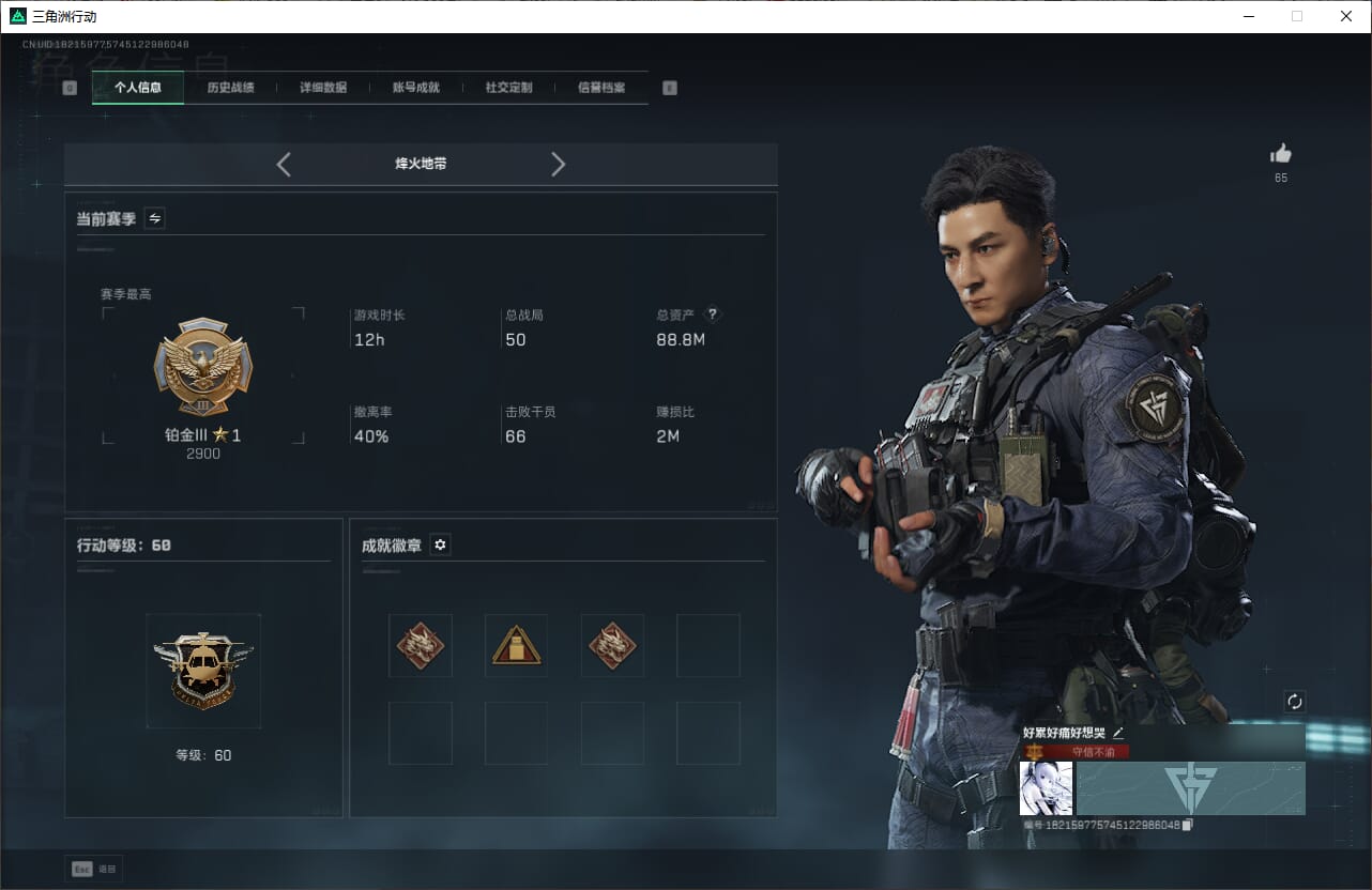 SJZCMW390570三角洲行动账号详情图4