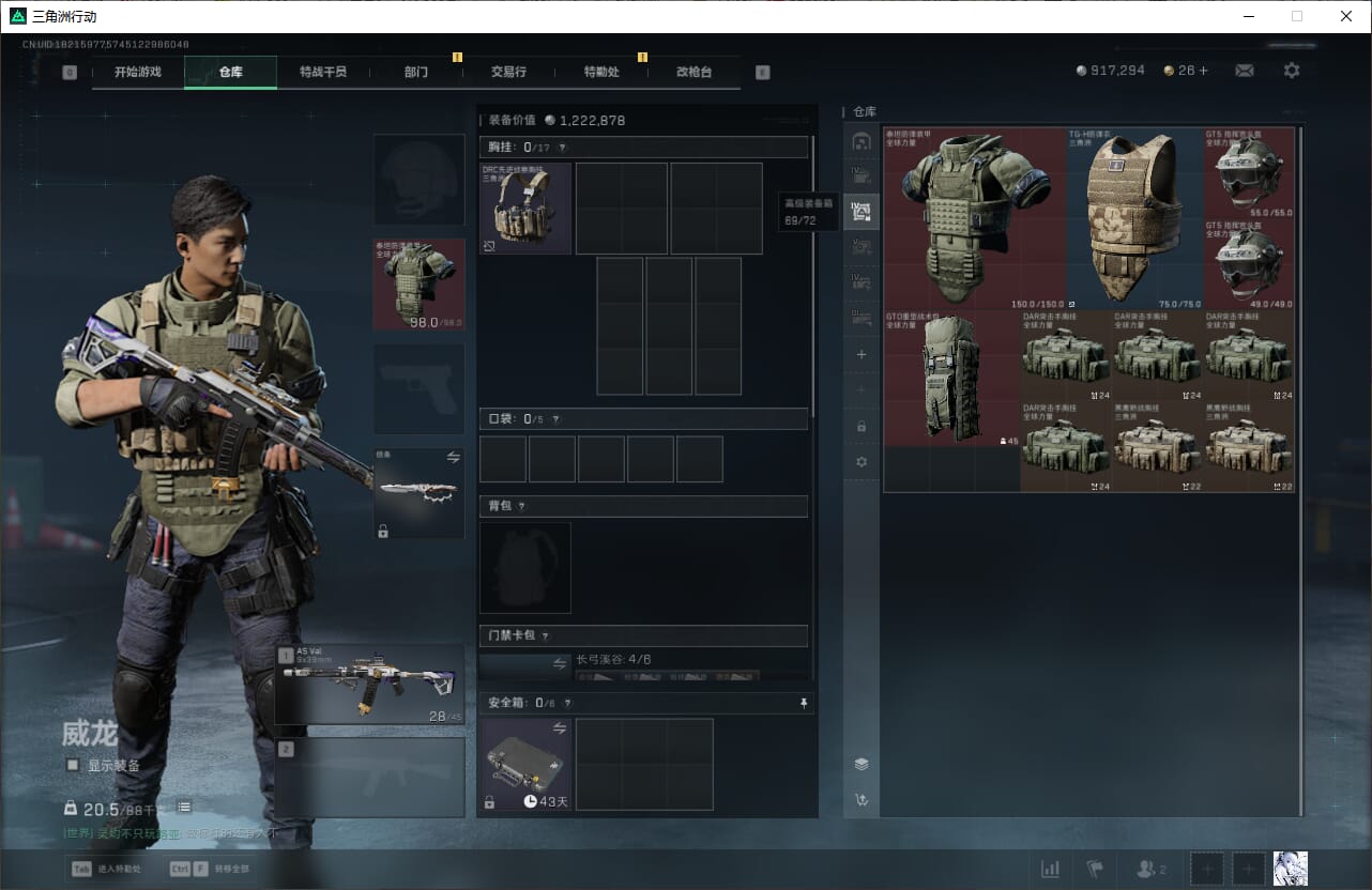 SJZCMW390570三角洲行动账号详情图9