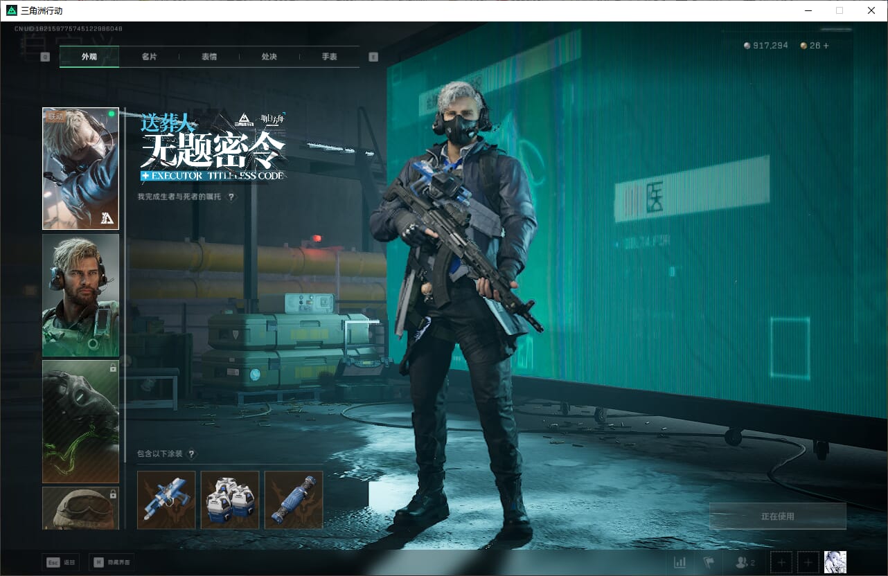 SJZCMW390570三角洲行动账号详情图12