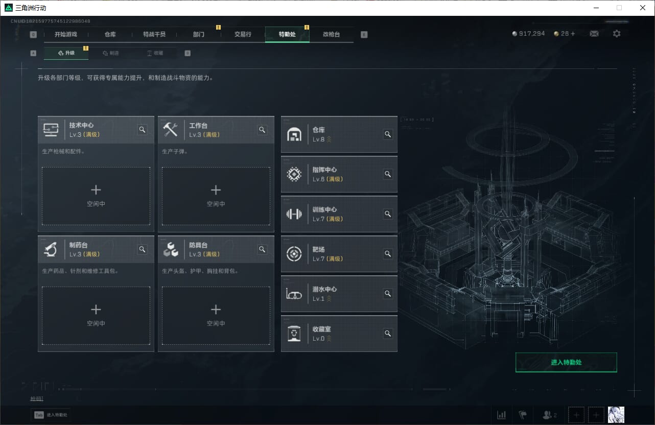 SJZCMW390570三角洲行动账号详情图6