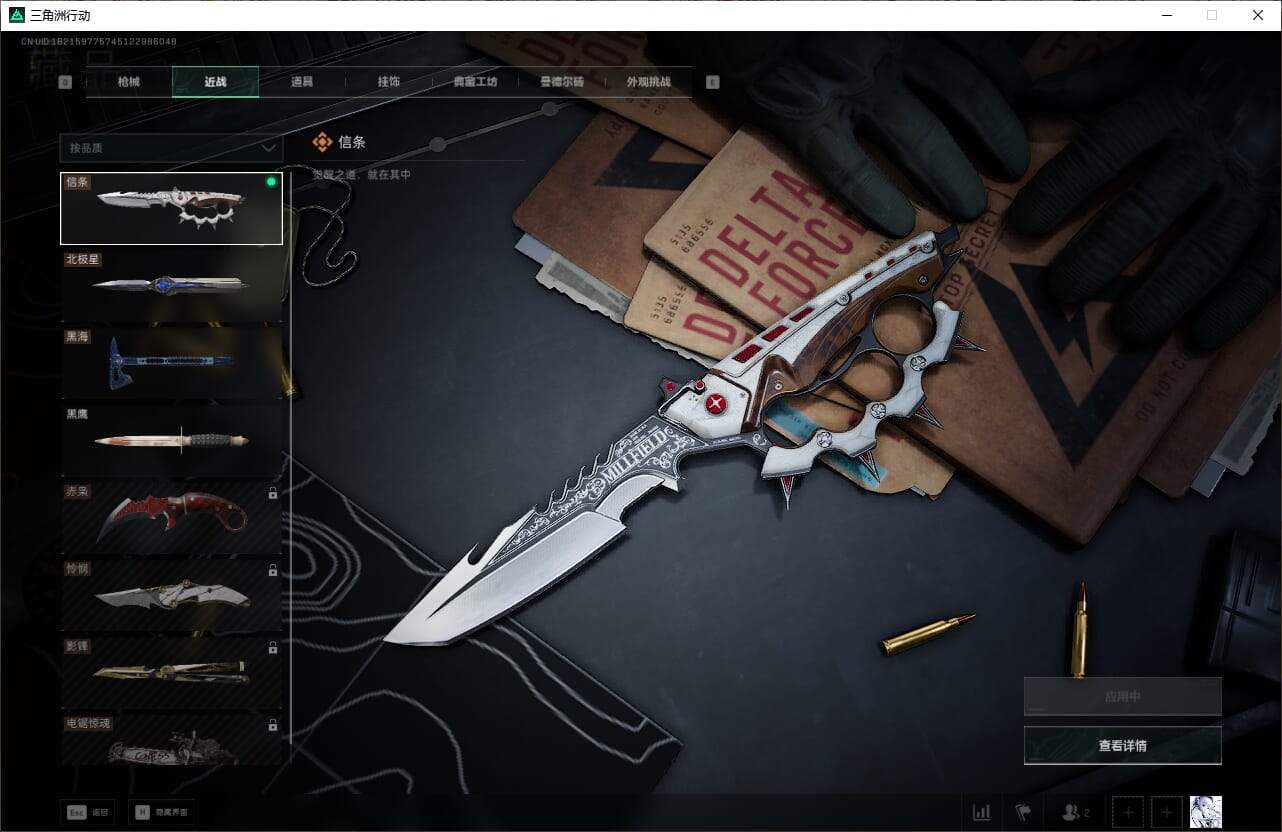 SJZCMW390570三角洲行动账号详情图21