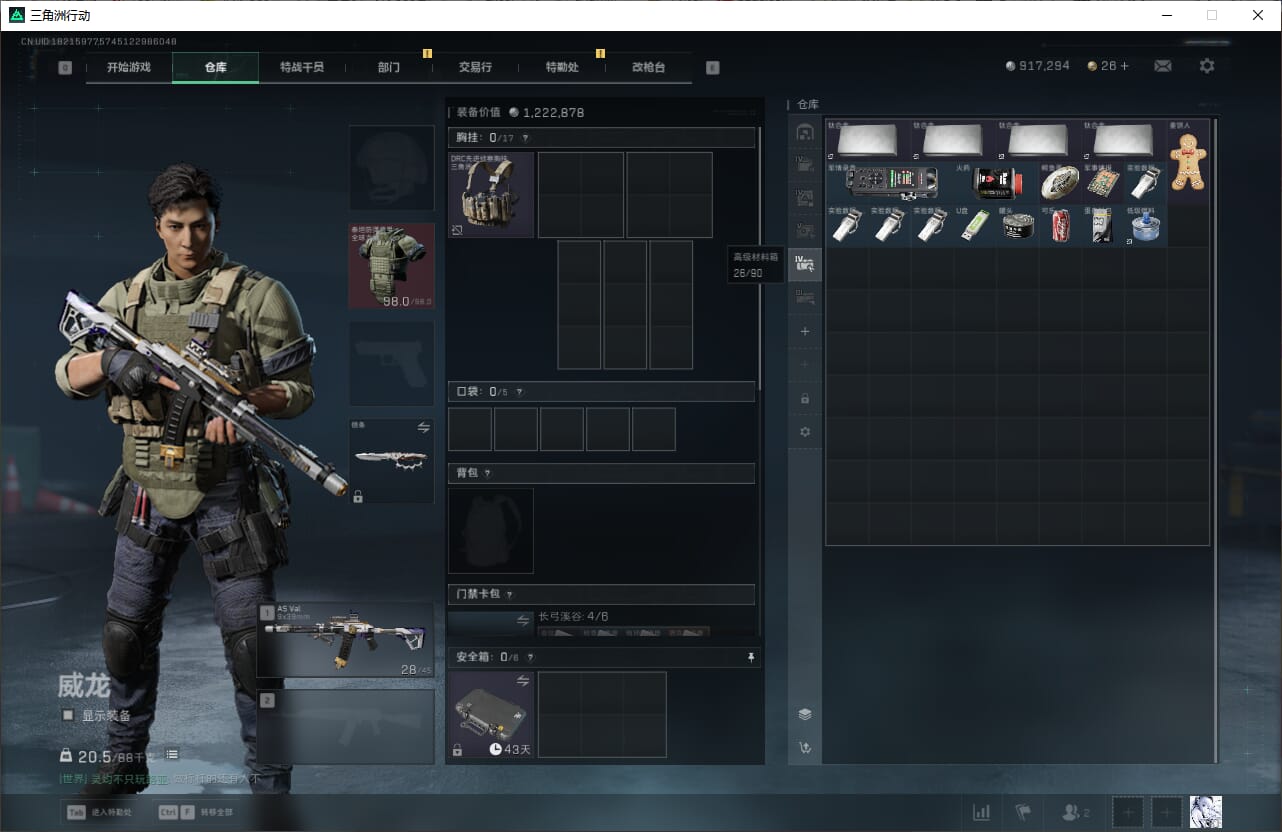 SJZCMW390570三角洲行动账号详情图13