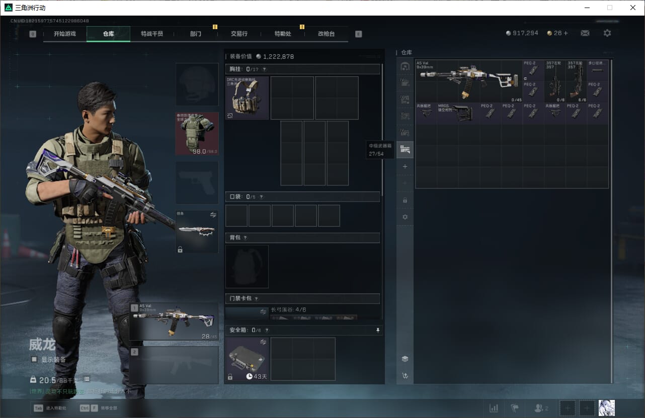 SJZCMW390570三角洲行动账号详情图10